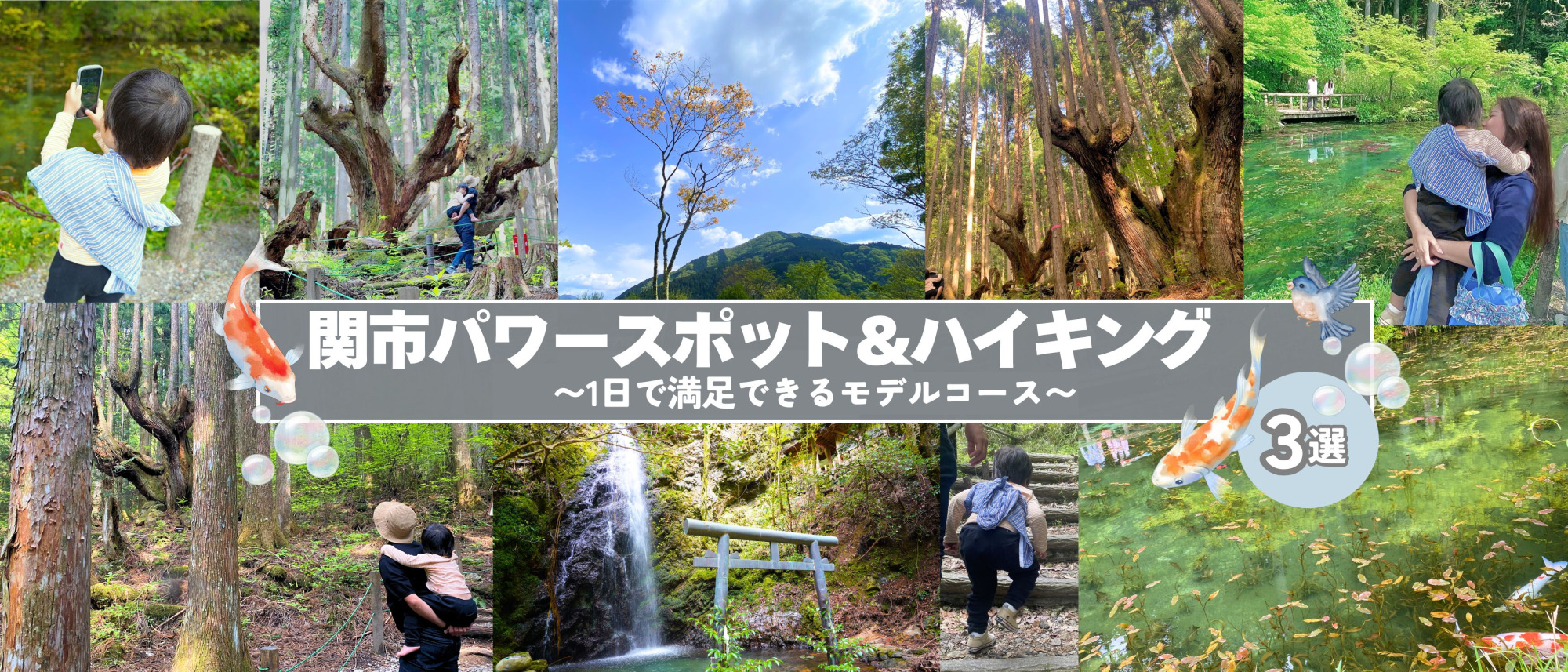 関市のパワースポット巡り!岩門の滝・モネの池・21世紀の森公園を1日で欲張りドライブ♪