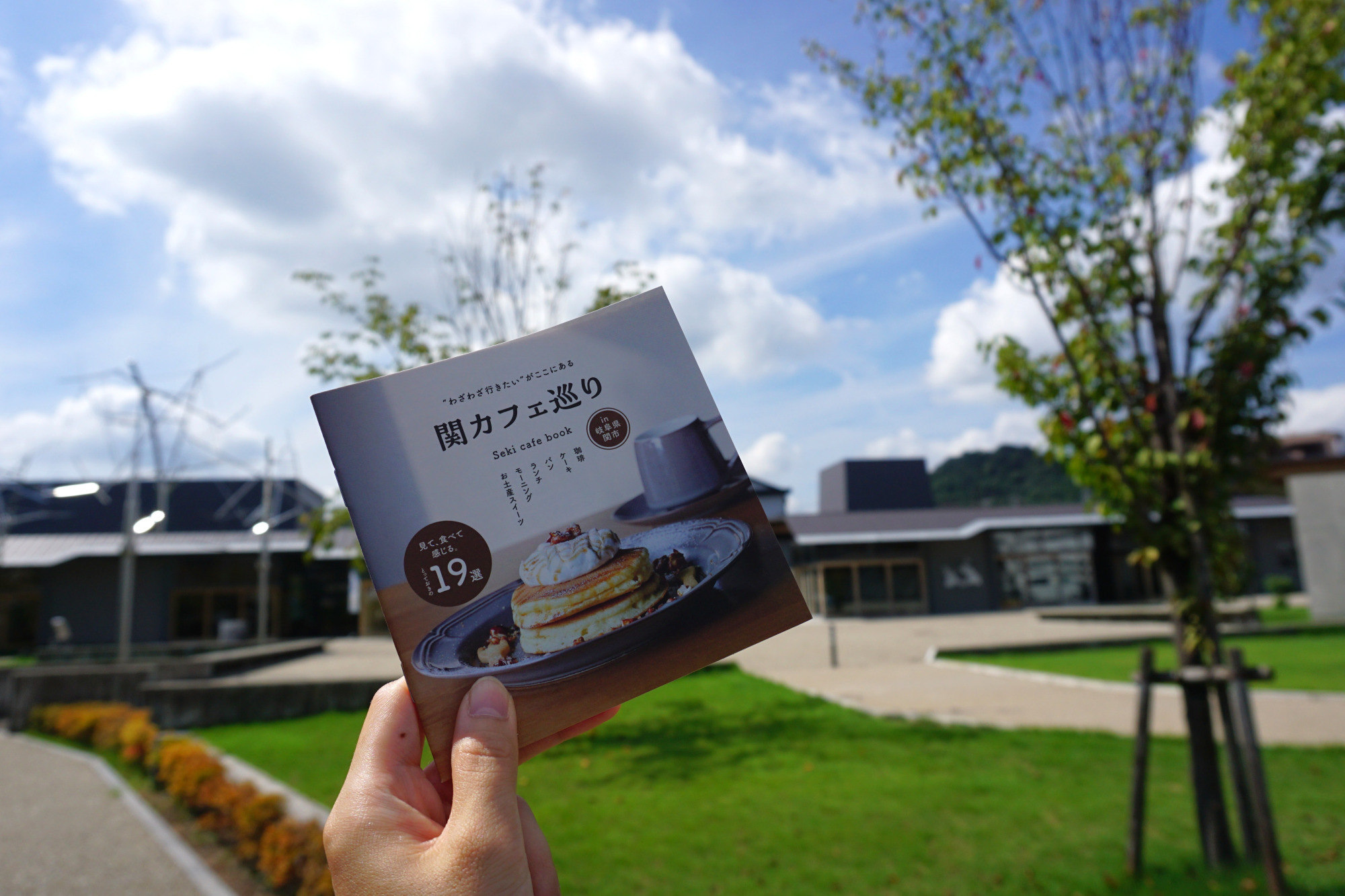 カフェ好き必見!「関カフェ巡り」を片手に、関市の気になるカフェ4選