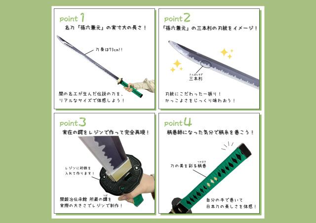 【予約受付中】ダンボール刀剣をつくろう!せきてらすワークショップ